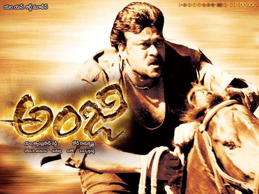 Chiranjeevi Old Movie Wallpapers