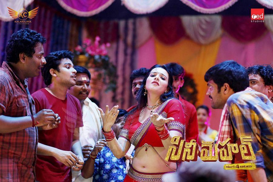 Cine Mahal Telugu Movie Stills