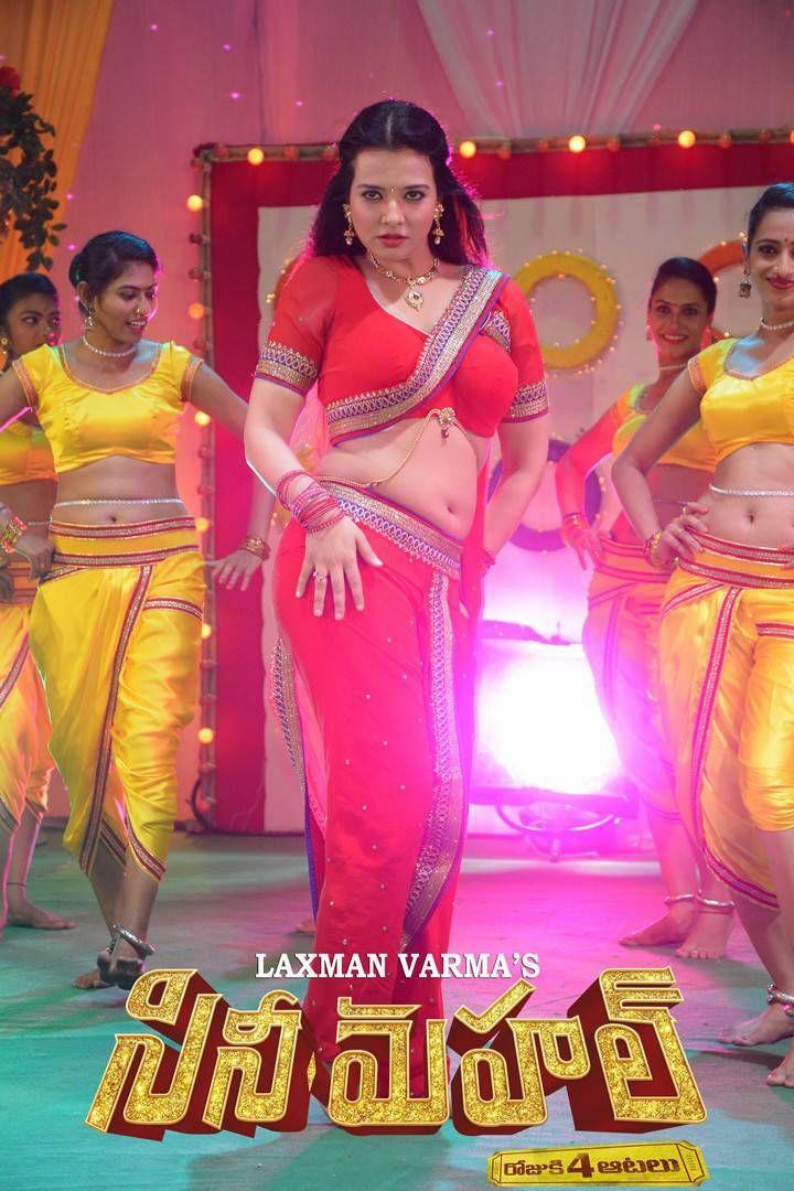 Cine Mahal Telugu Movie Stills