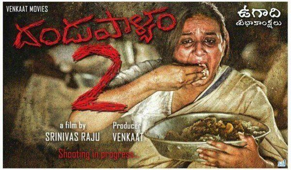 Dandupalya 2 Movie Latest Stills & Posters