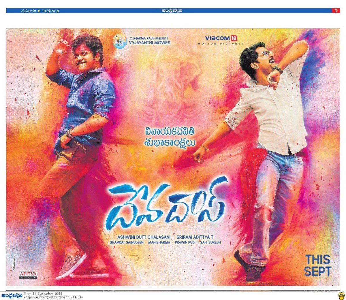 DevaDas Movie Latest Photos & Posters