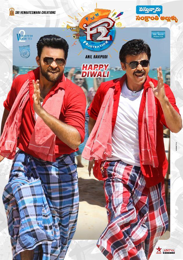 Diwali Special Posters in Upcoming Telugu Films