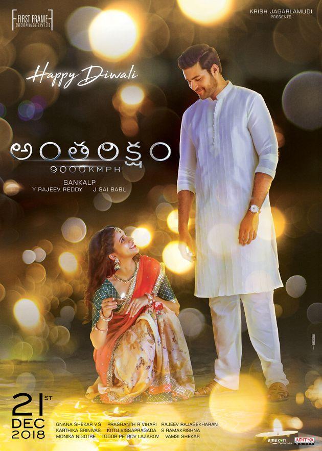 Diwali Special Posters in Upcoming Telugu Films