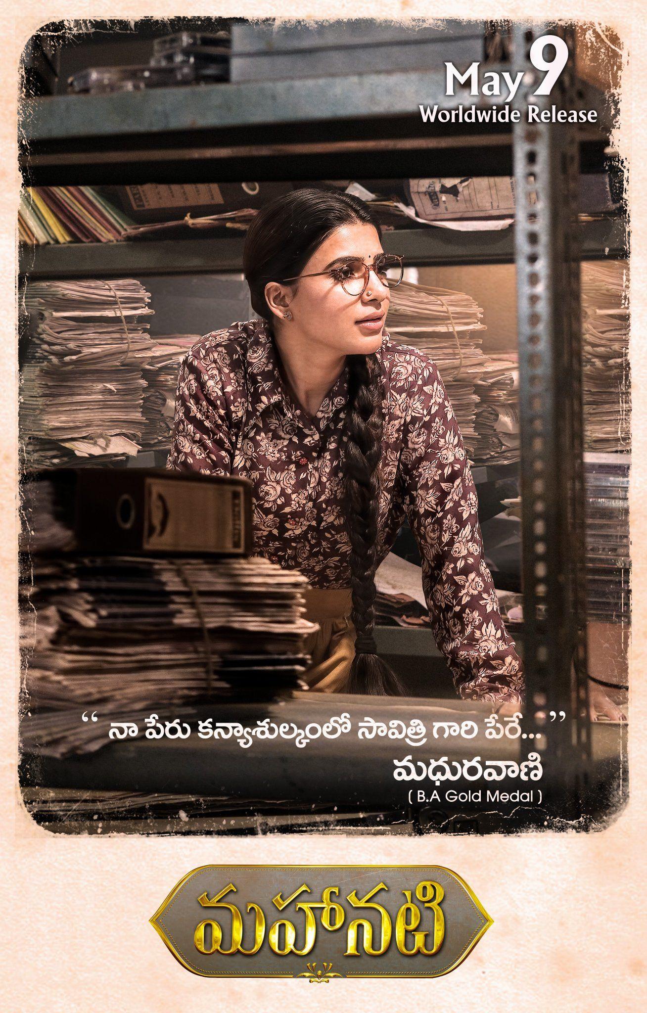 EXCLUSIVE New Stills & Posters from Mahanati Movie