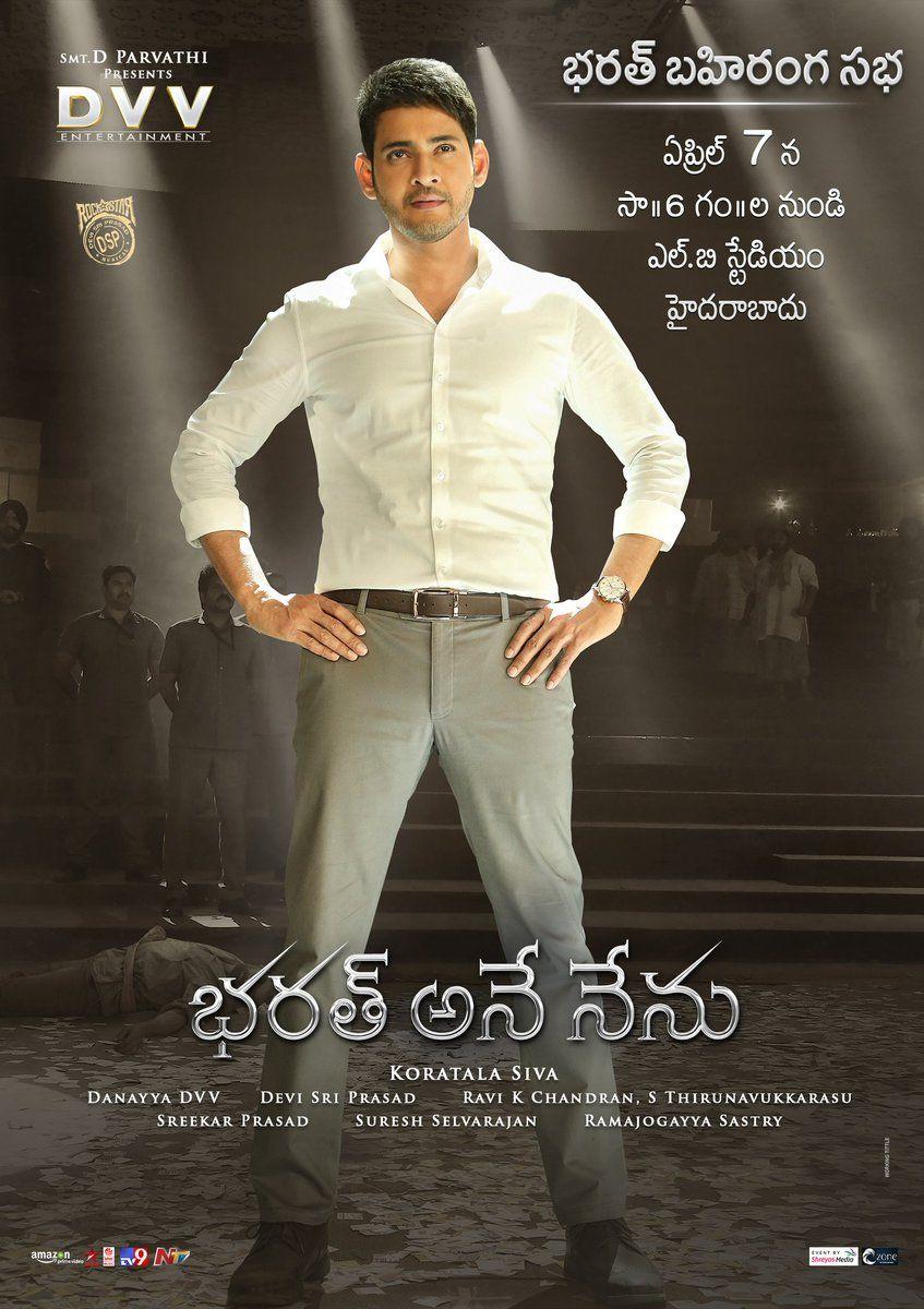 Exclusive: Bharath Ane Nenu Movie New Posters Released Today