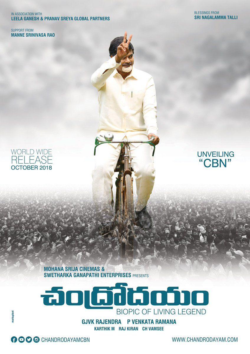 First Look Posters & Stills of Chandrodayam