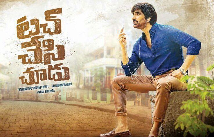 First Look Posters & Stills of Mass Maharaj Touch Chesi Chudu