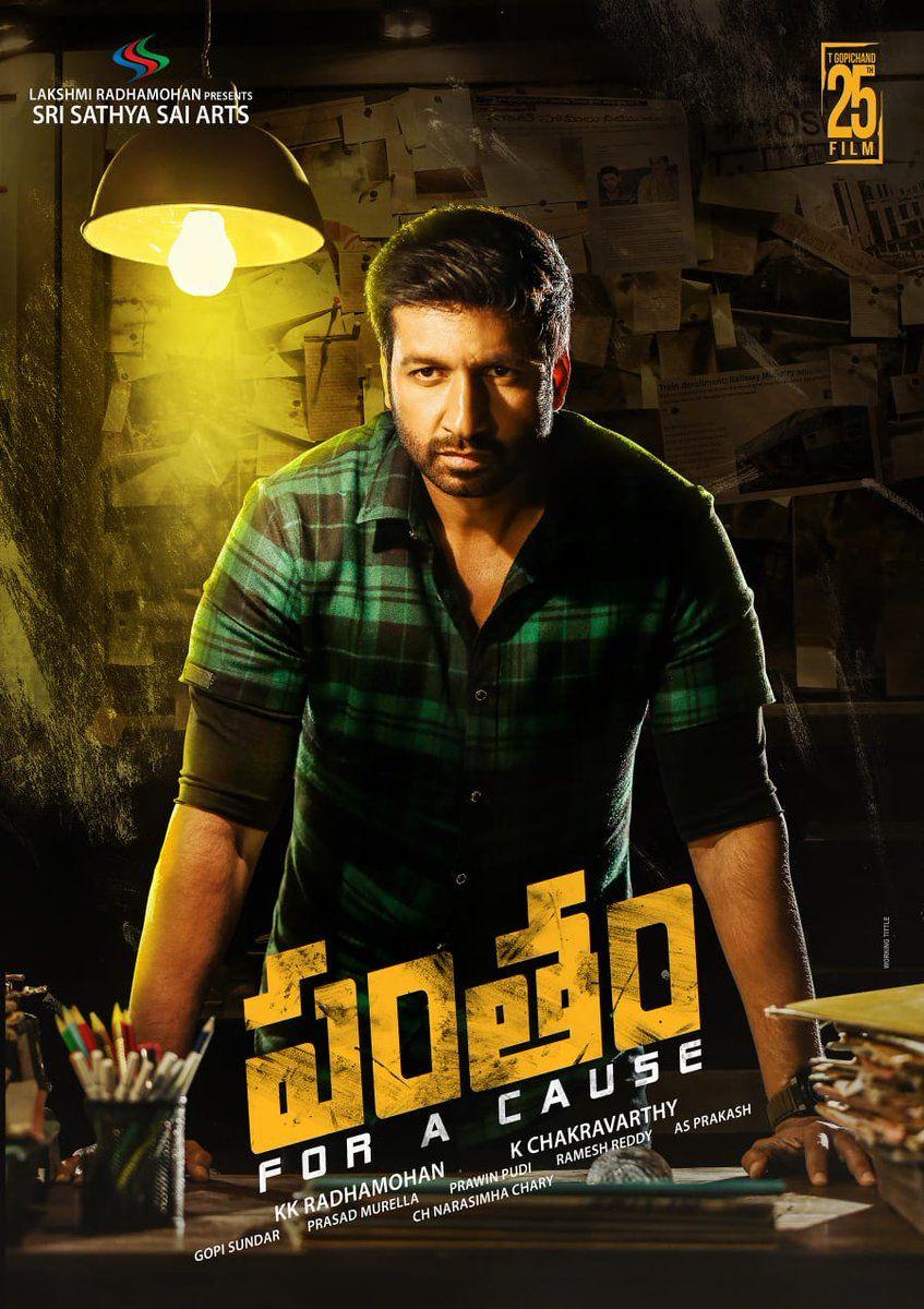 First Look Posters of Gopichand in Pantham