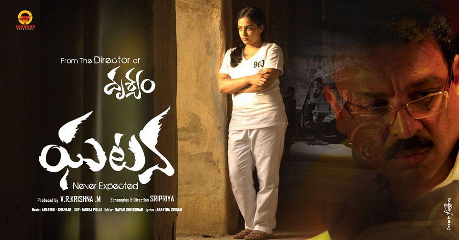 GHATANA Movie Latest Stills & Posters