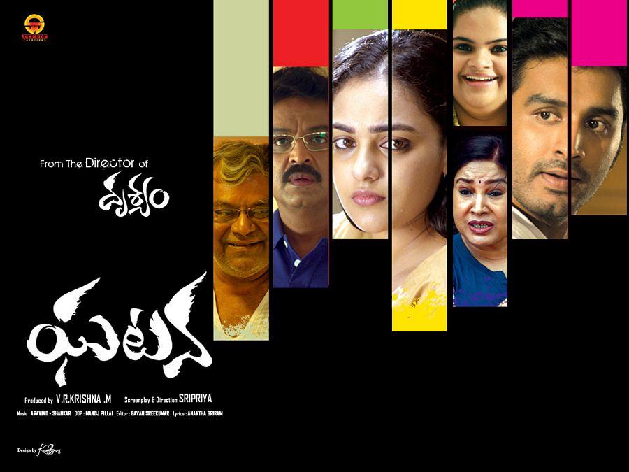 GHATANA Movie Latest Stills & Posters