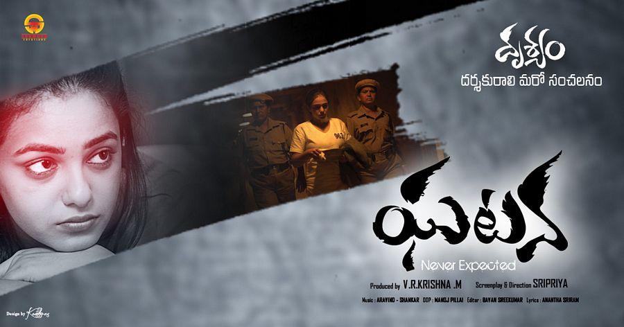 GHATANA Movie Latest Stills & Posters