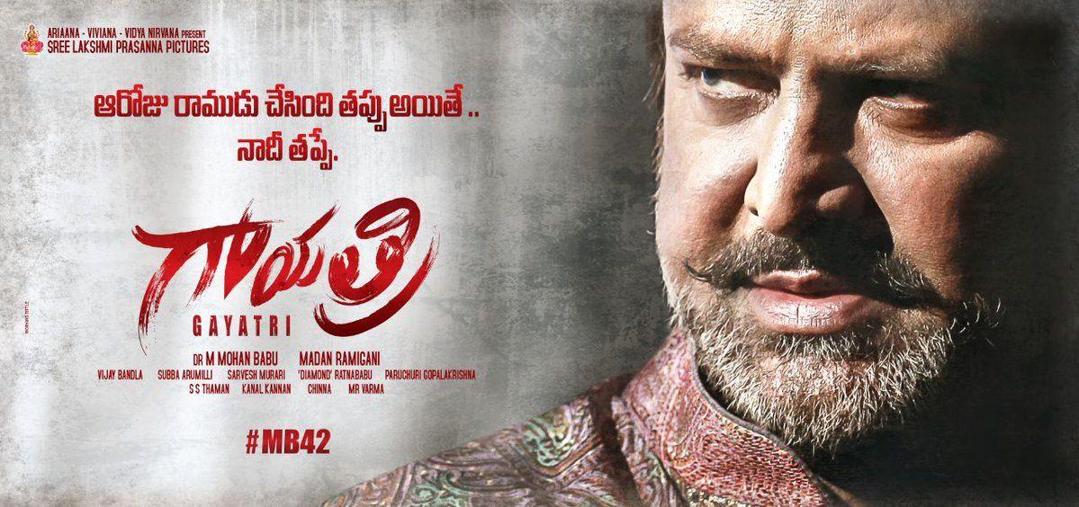 Gayatri Movie New Year Wishes Posters