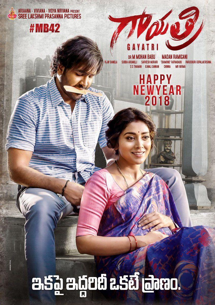 Gayatri Movie New Year Wishes Posters