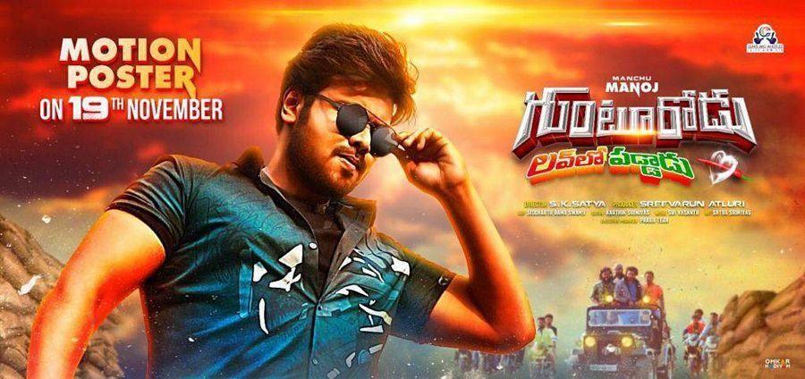 Gunturodu Movie Latest Wallpapers