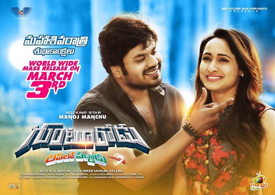 Gunturodu Movie Mahasivaratri Wishes Posters