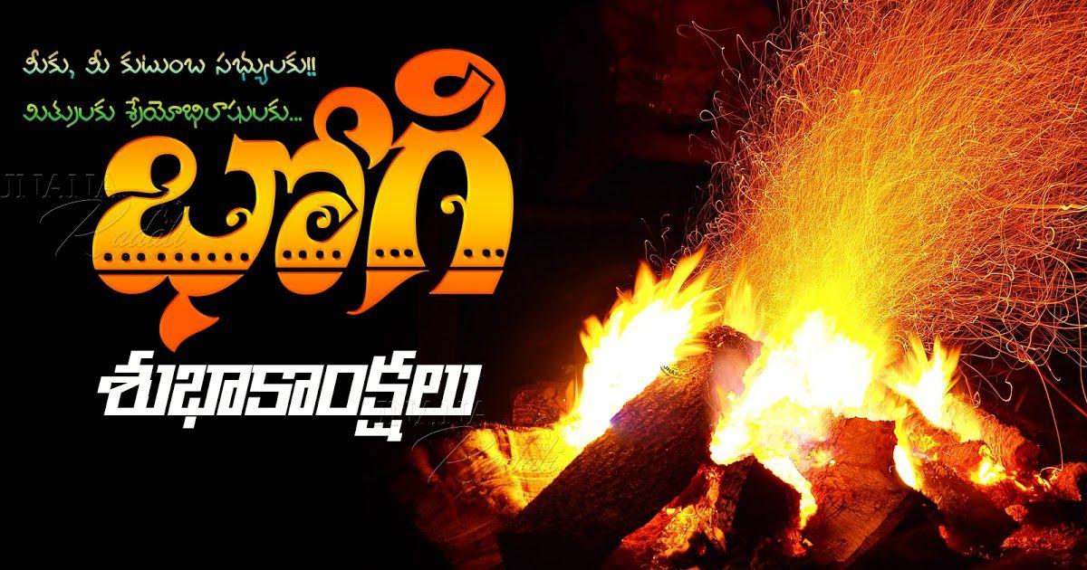 Happy Bhogi 2018 Best Wishes HD Images Wallpapers