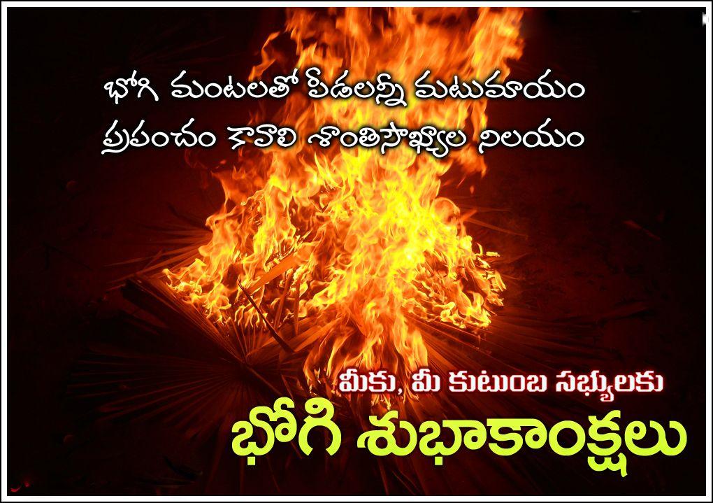 Happy Bhogi 2018 Best Wishes HD Images Wallpapers