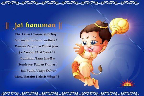 Happy Hanuman Jayanti 2017 Wishes & Quotes