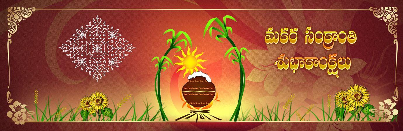 Happy Makar Sankranti 2018 Best Wishes & Greeting Photos