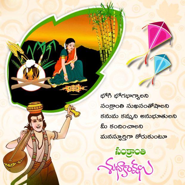 Happy Makar Sankranti 2018 Best Wishes & Greeting Photos