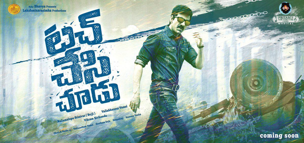 Happy New Year 2018 Posters of Mass Maharaj Touch Chesi Choodu