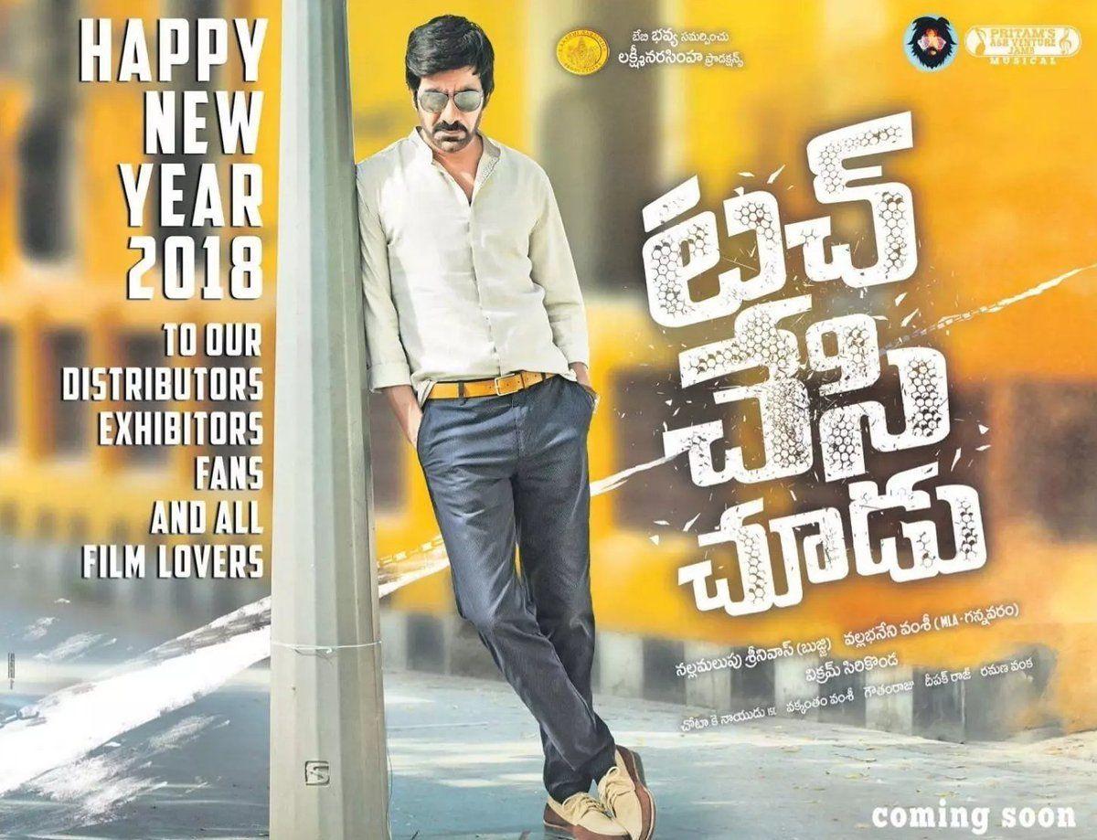 Happy New Year 2018 Posters of Mass Maharaj Touch Chesi Choodu