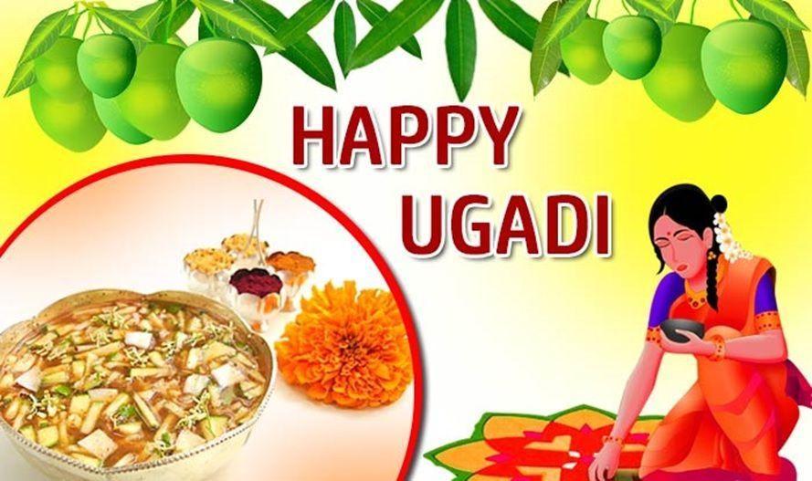 Happy Ugadi Festival 2018 Best Wishes & Quotes