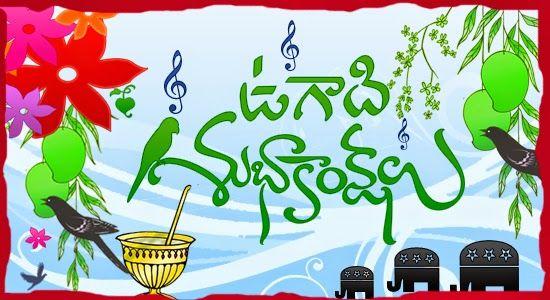 Happy Ugadi Festival 2018 Best Wishes & Quotes