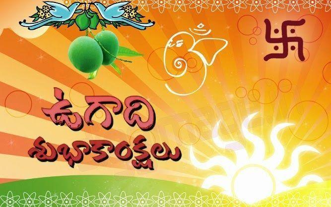 Happy Ugadi Festival 2018 Best Wishes & Quotes