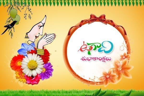 Happy Ugadi Festival 2018 Best Wishes & Quotes