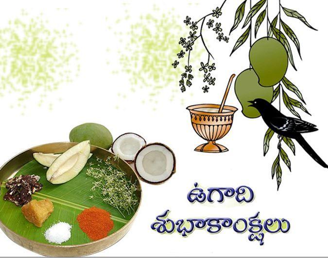 Happy Ugadi Festival 2018 Best Wishes & Quotes