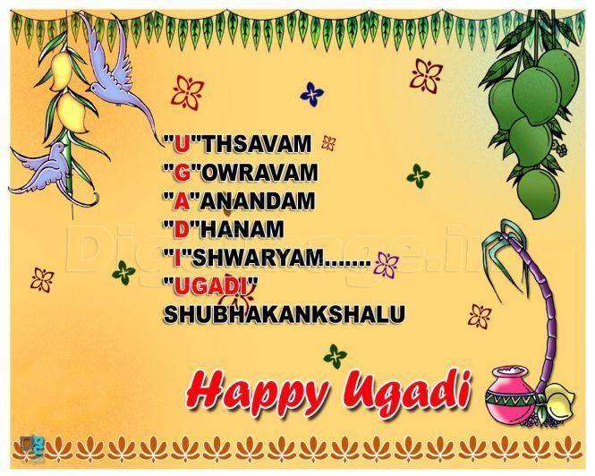 Happy Ugadi Festival 2018 Best Wishes & Quotes
