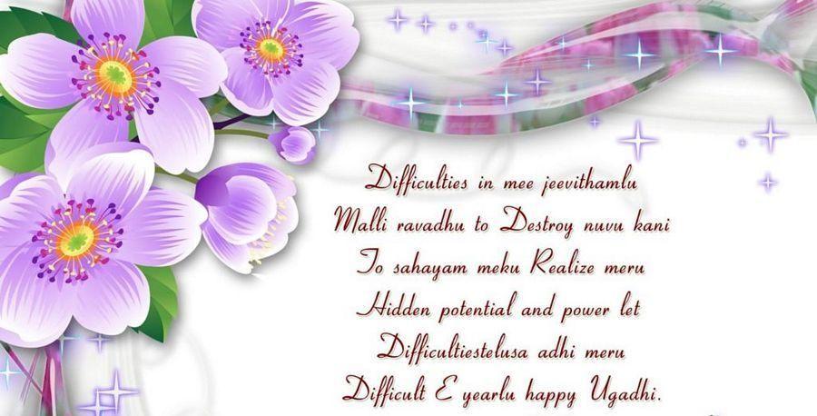 Happy Ugadi Festival 2018 Best Wishes & Quotes