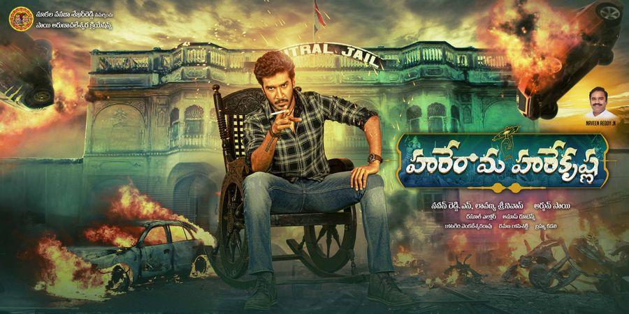 Hare Rama Hare Krishna Movie Latest Stills & Posters