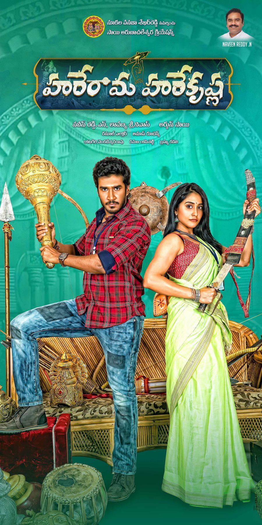 Hare Rama Hare Krishna Movie Latest Stills & Posters