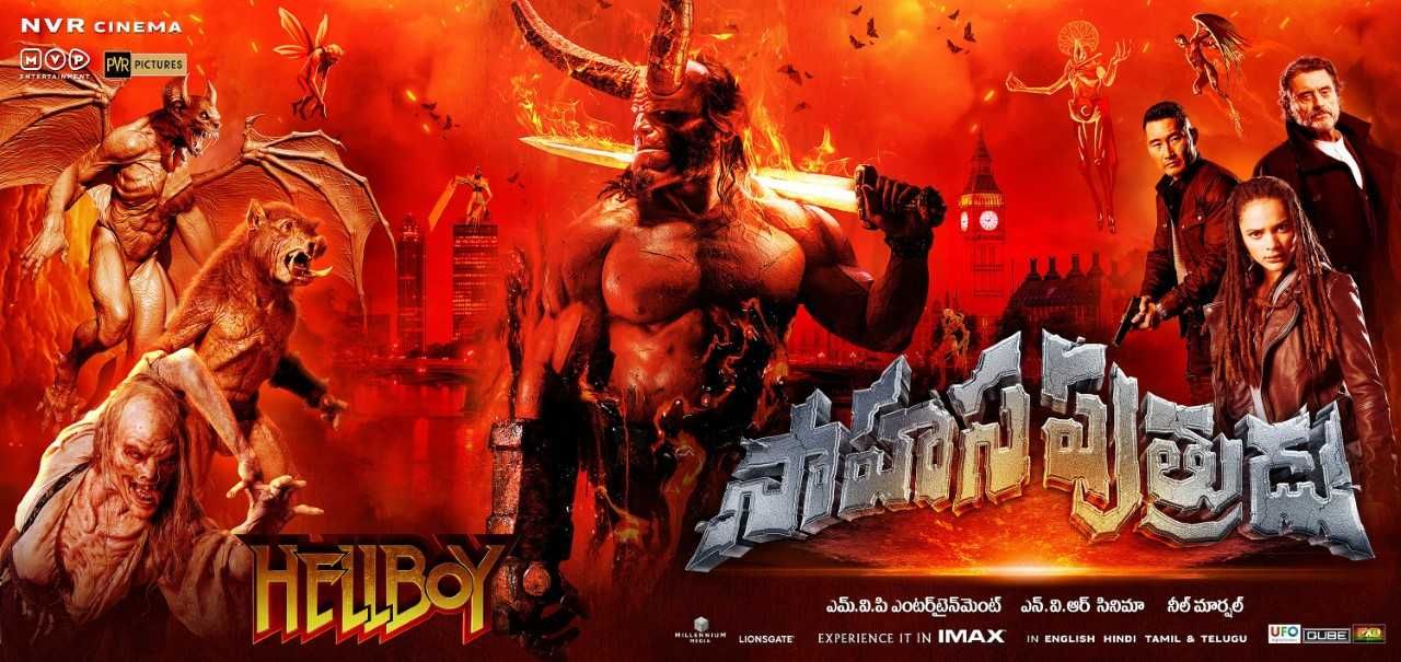 Hell Boy Sahasa Putrudu Posters