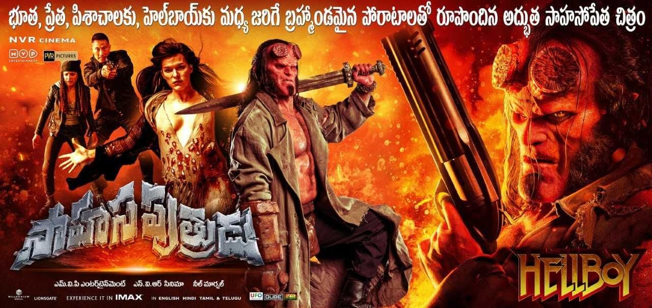 Hell Boy Sahasa Putrudu Posters