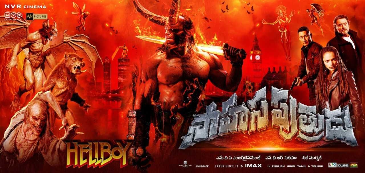 Hell Boy Sahasa Putrudu Posters