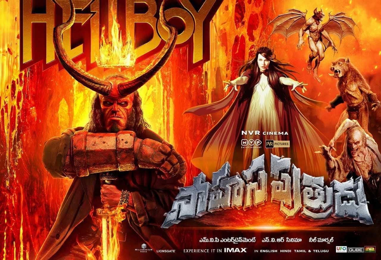 Hell Boy Sahasa Putrudu Posters