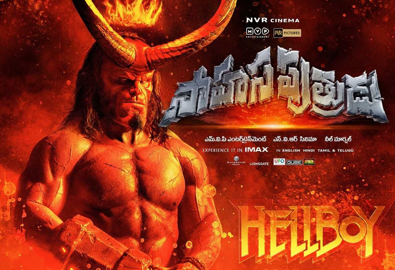 Hell Boy Sahasa Putrudu Posters