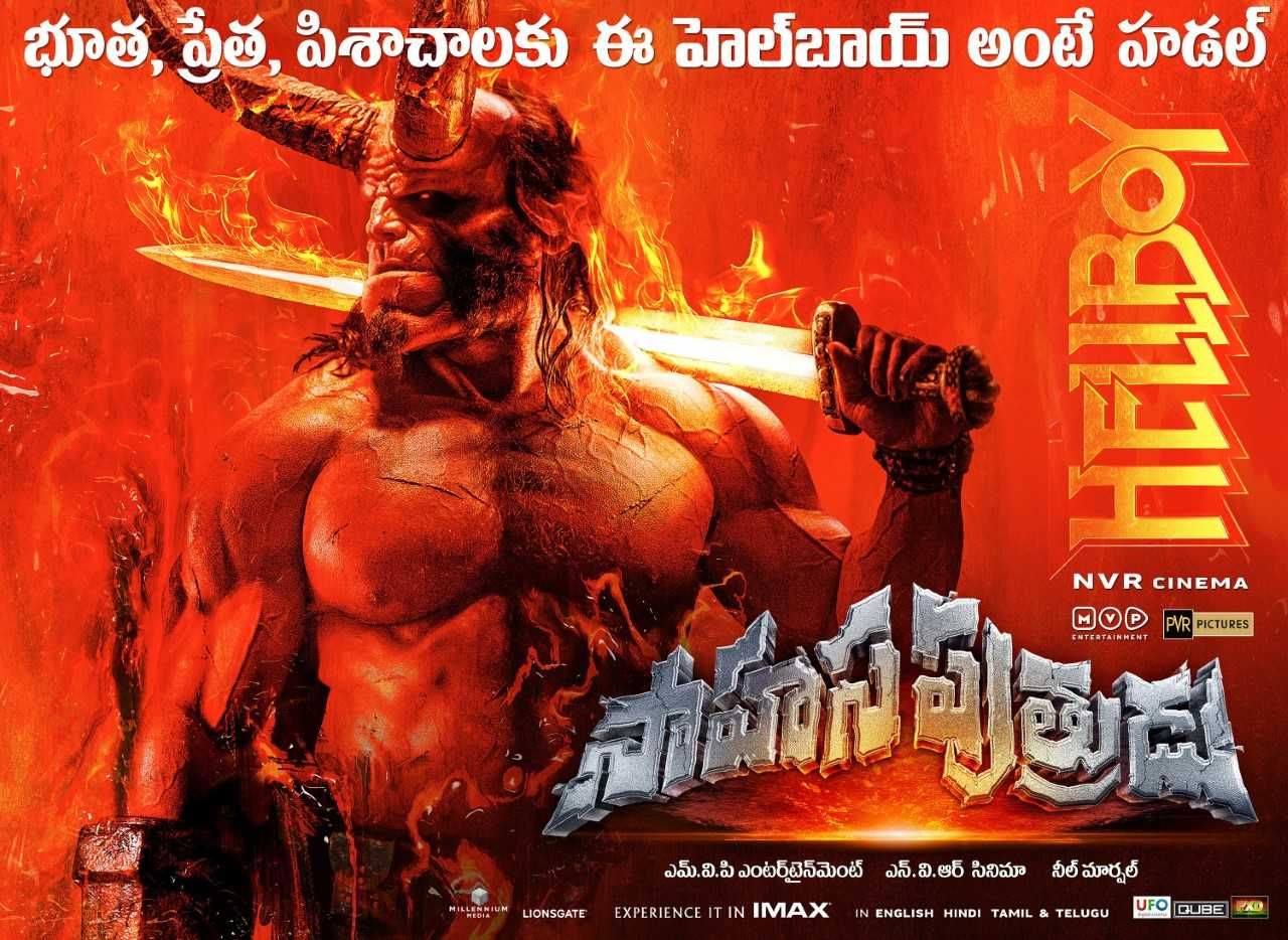 Hell Boy Sahasa Putrudu Posters