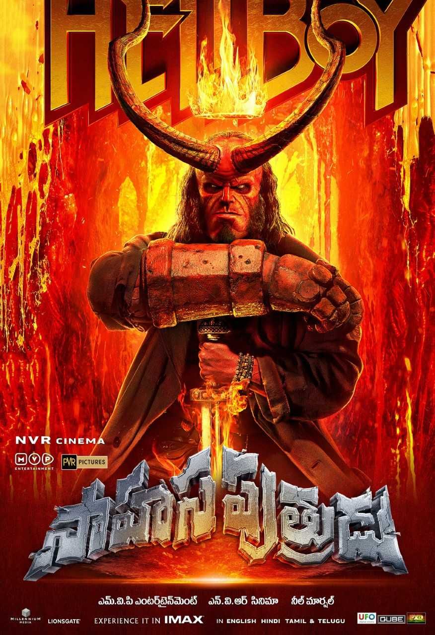 Hell Boy Sahasa Putrudu Posters