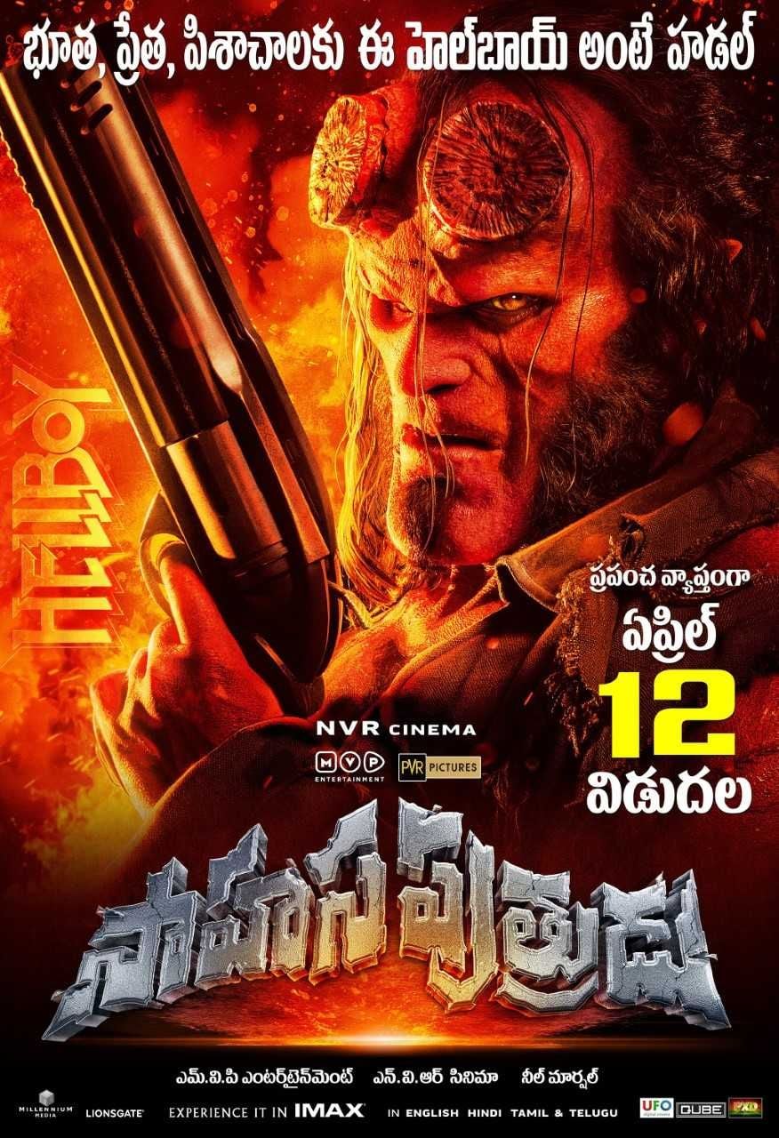 Hell Boy Sahasa Putrudu Posters