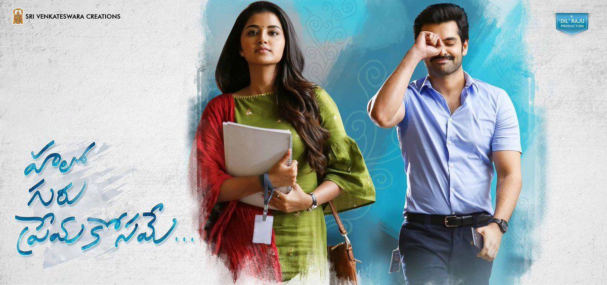 Hello Guru Prema Kosame Movie First Look Posters & Stills