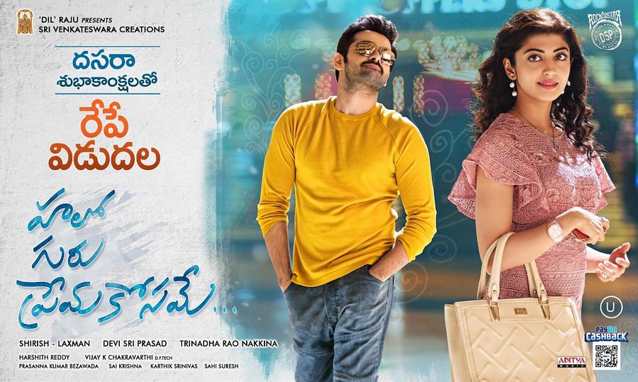 Hello Guru Premakosame New Posters