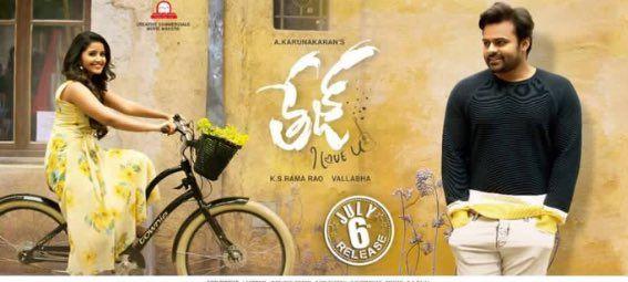 Here's The Latest Posters & Stills of Tej I Love You