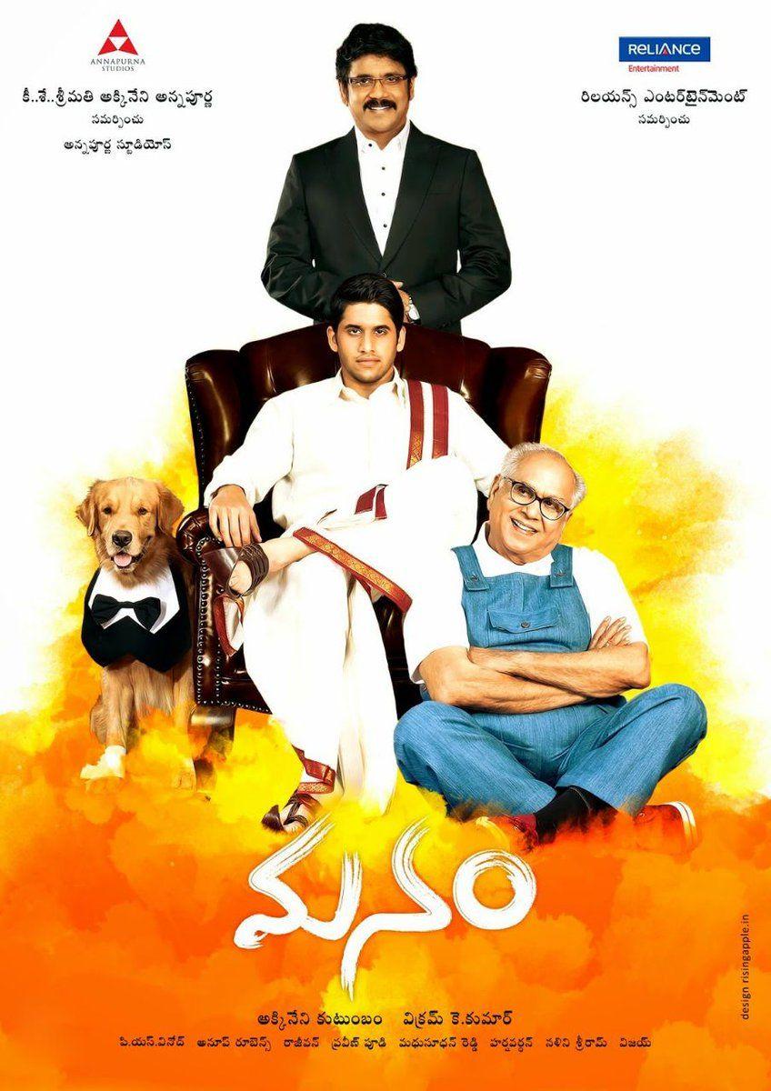 Here's an unseen Manam Movie posters from the sets!