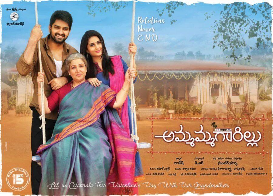 Here's the First Look Posters of Ammammagarillu