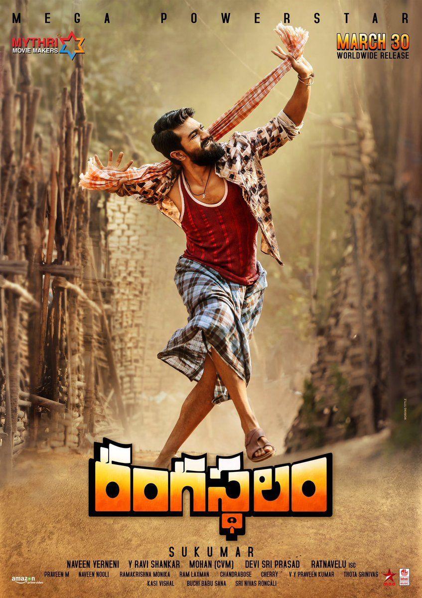Here's the first look Posters of Rangasthalam