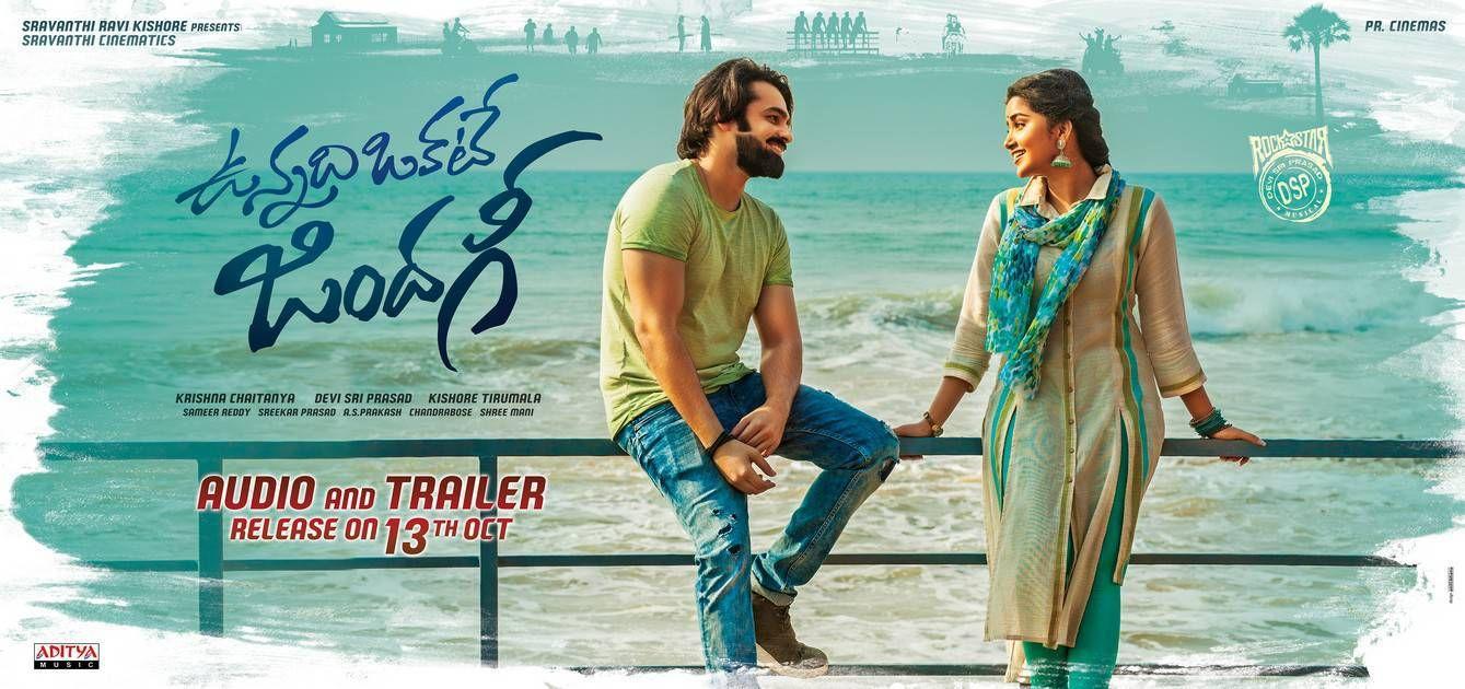 Hero Ram Vunnadi Okate Zindagi Movie Wallpapers